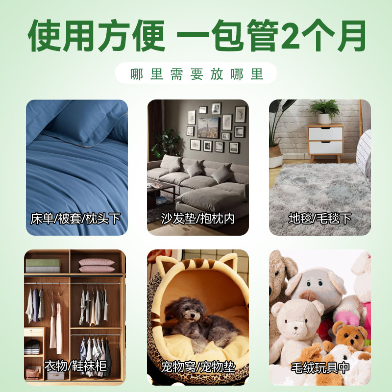 y草本除螨包3886高清大图