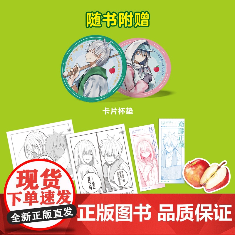 老夫老妻重返青春1-2 [日]新挑限著 著 姚奕崴 译 外国幽默漫画 文学 江苏凤凰文艺出版社高清大图