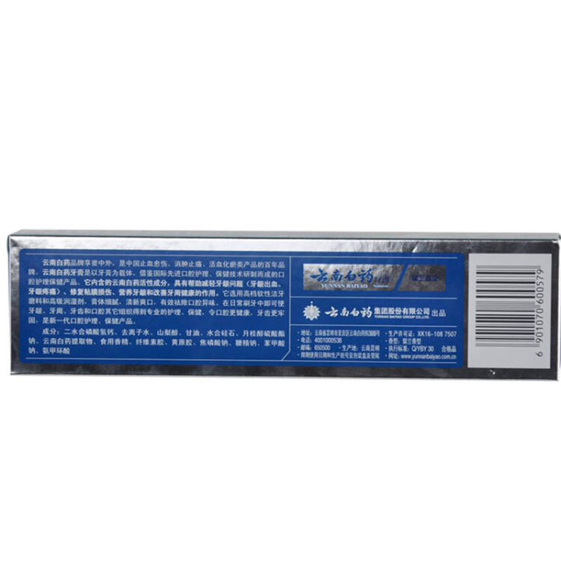 云南白药 牙膏 180g×3 (留兰香型)