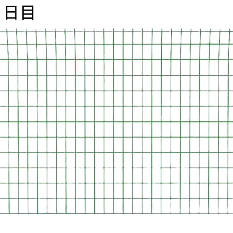 日目 防护栅栏浸塑网金属网片2760*1750mm/片高清大图