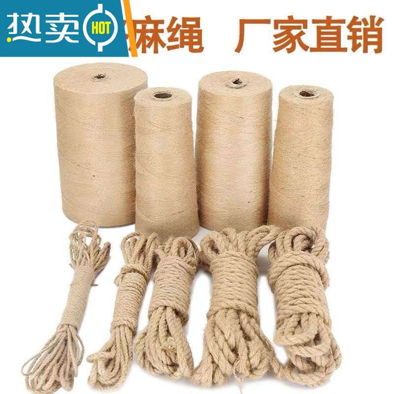 敬平麻绳绳子晾衣绳猫咪抓绳猫爬架绳挂绳手工diy材料园区水管装饰 1毫米400米[送礼品*1份]高清大图