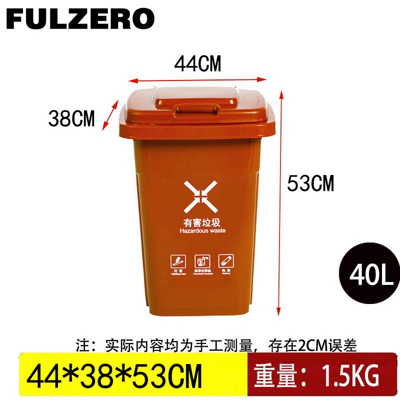 FULZERO翻盖垃圾桶40L高清大图