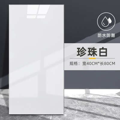 仿大理石自粘铝塑板墙纸防水防潮墙面背胶墙纸贴纸 珍珠白40*80cm 10片