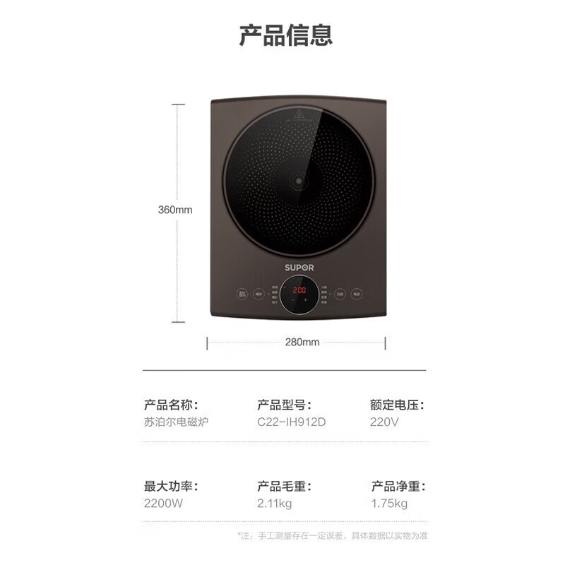 苏泊尔电磁炉C22-IH912D橡木色单机高清大图