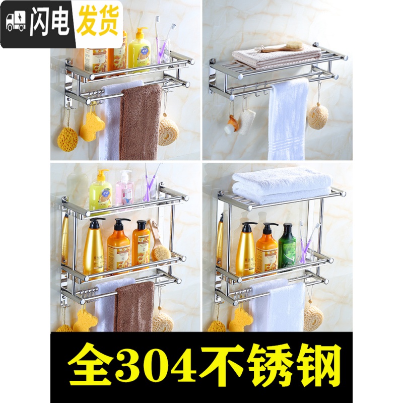 三维工匠卫生间置物架2层免打孔不锈钢304浴室放衣服用品收纳架厕所吸壁式 F款单层40cm[免打孔两用]304浴室置物架高清大图