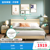 全友家居简约现代卧室家具套装北欧风1.8米1.5米双人床人造板板式床