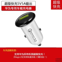 华为p30 p20荣耀v20充电器头适用22.5W快充闪充线mate10冲头 车载超级快充充电器
