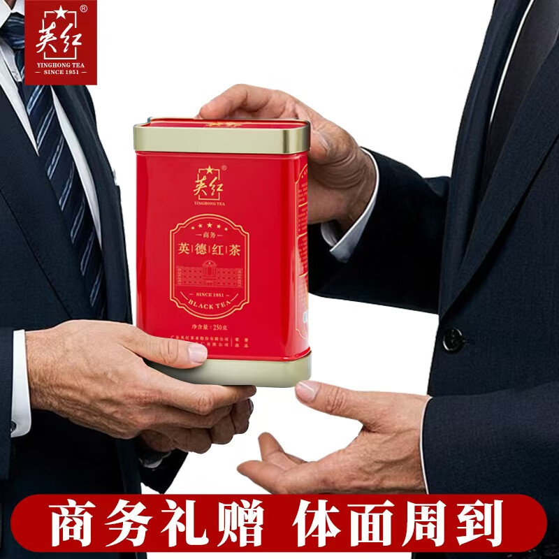 [英红牌]英德红茶茶叶商务送礼节日茶礼罐装正品浓香型红茶250g高清大图
