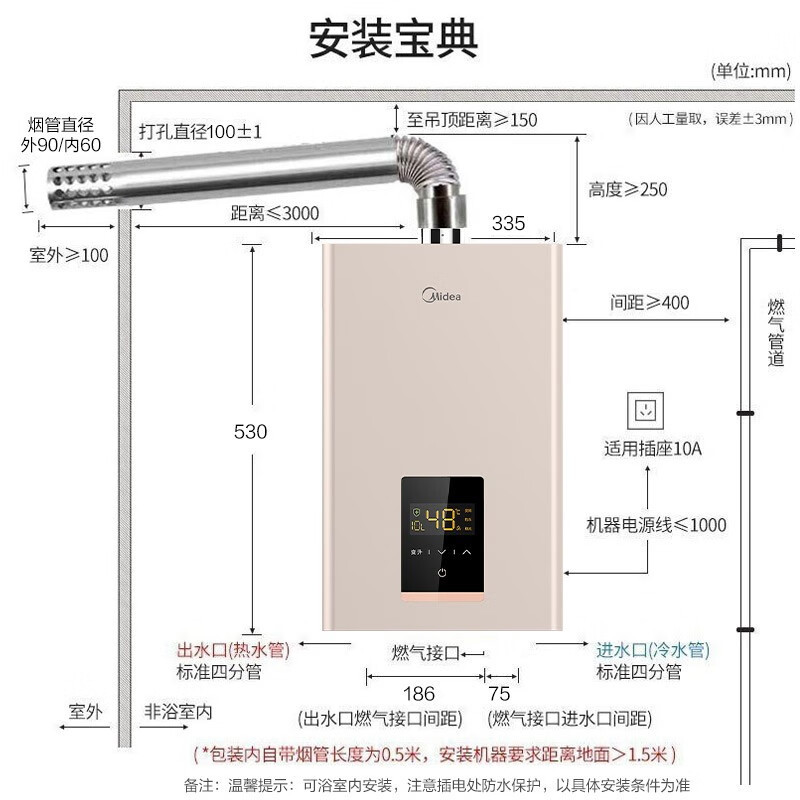 美的(midea)燃气热水器jsg22-12hc5(t)报价_参数_图片_视频_怎么样