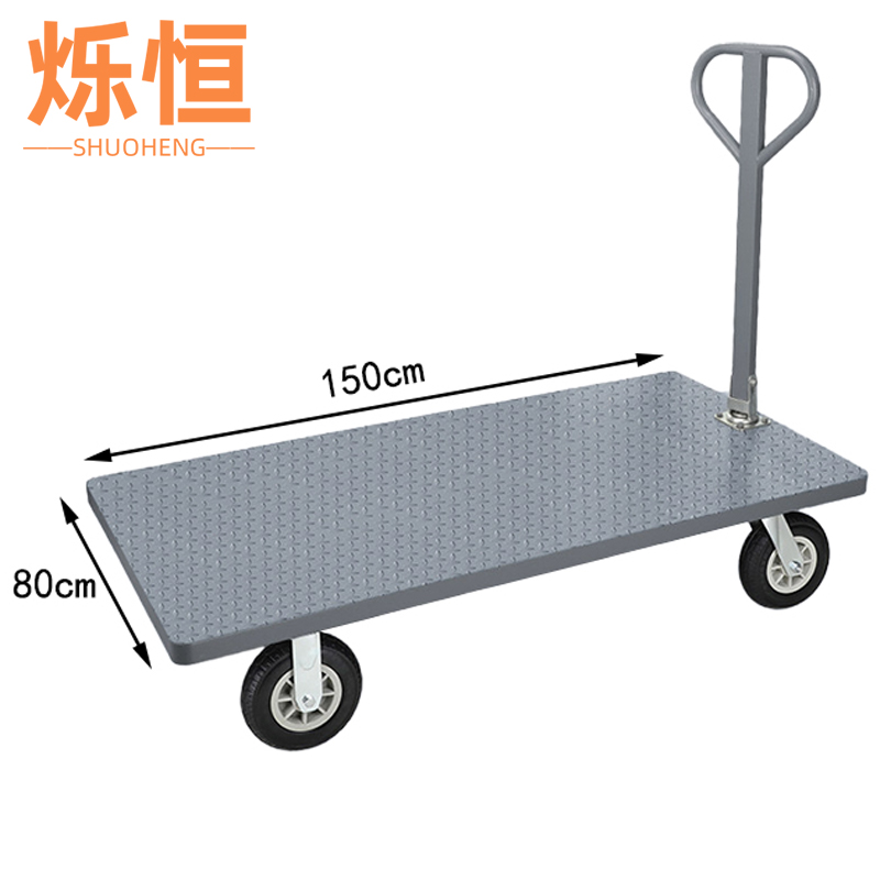 烁恒 手拉车150*80cm个