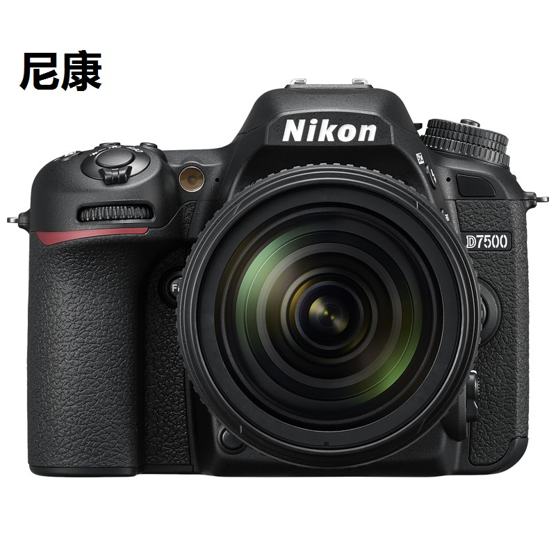 尼康(Nikon) 闪迪32G高速卡 包 保护镜 三脚架 清洁套装 金刚膜 D7500+腾龙18-200(套)-