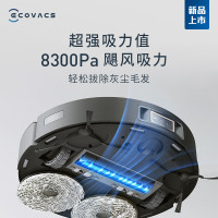 科沃斯扫地机器人X1系列X1S PRO PLUS上下水版DEX32