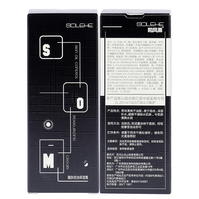 和风雨 醒肤控油保湿霜 (清爽型)60g 男士护肤面霜 HYH-045-1 补水保湿乳液擦脸油润肤露!高清大图