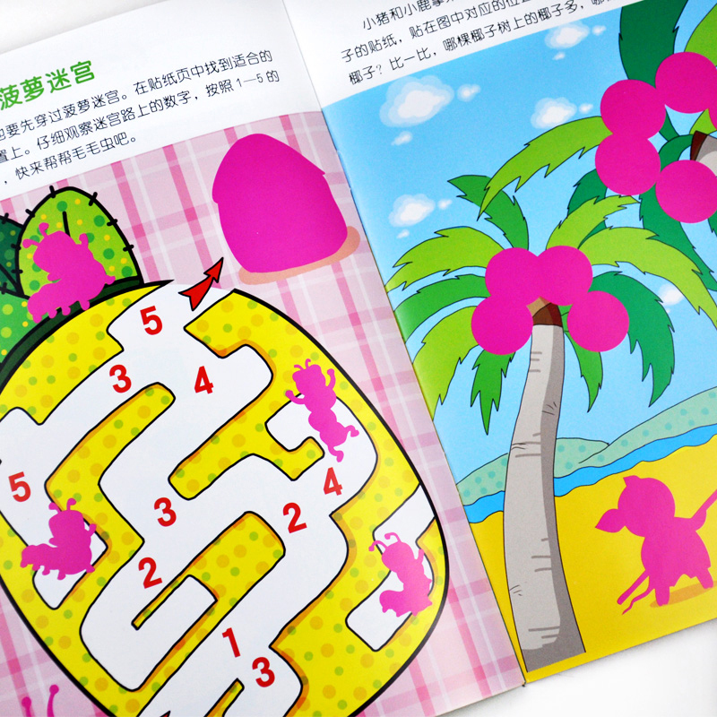 [正版]儿童数学启蒙贴纸游戏书全套6册 拓展篇 幼儿3-4岁幼儿园大班中班早教启蒙认知书籍宝宝一年级二年级益智全脑开发