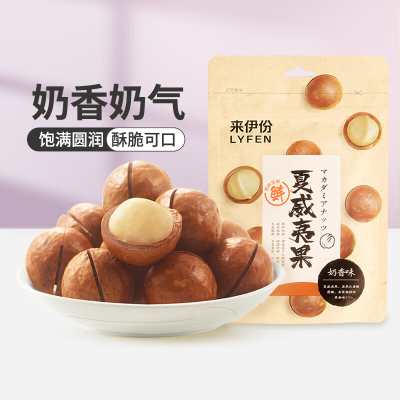 来伊份夏威夷果100g*2袋坚果炒货干果零食休闲每日坚果高清大图