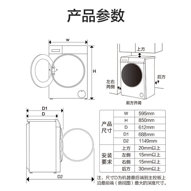 海尔(Haier)10公斤 直驱变频 AI智慧洗 智能投放 防过敏 滚筒洗衣机 洗烘一体机XQG100-HBD12366