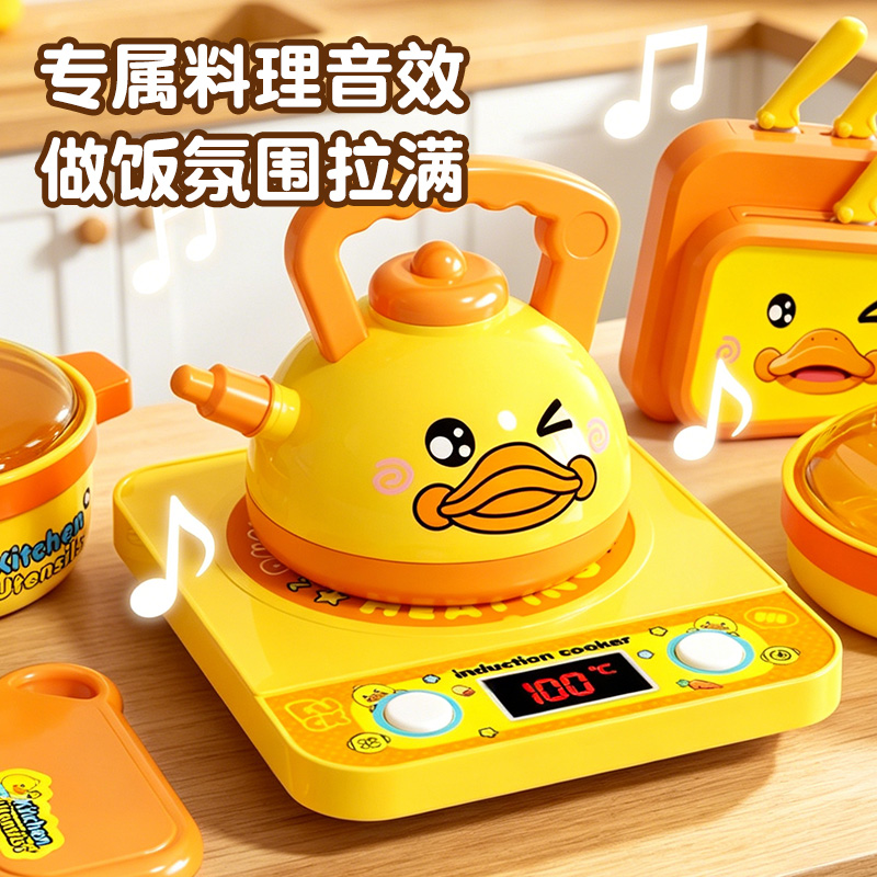 小黄鸭水精灵厨房过家家玩具煮火锅DIY水宝宝煮菜做饭3套装高清大图