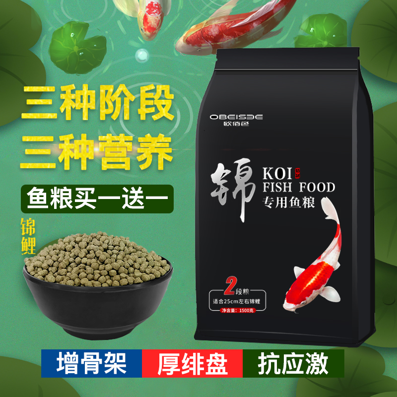 锦鲤鱼专用饲料鱼食小颗粒观赏鱼增色不浑水金鱼小型鱼鱼粮高清大图