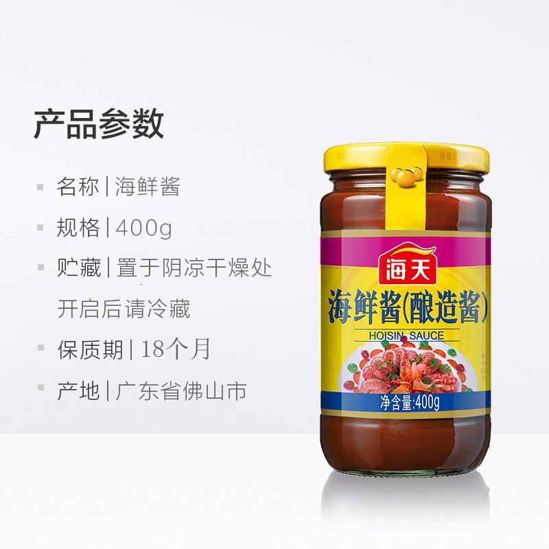 海天海鲜酱400g小炒点蘸焖煮凉拌抑腥提鲜调味酱调料底料酱料