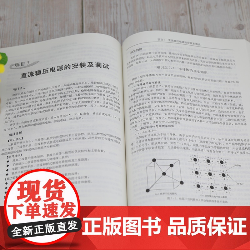 [正版]电工与电子技术(第2版)赵立燕 清华大学出版社 电工技术高等职业教育-教材高清大图