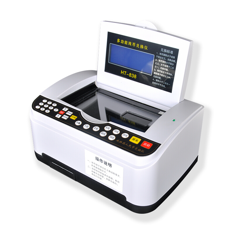 康艺(KANGYI) KANGYI HT-838多功能残币兑换仪