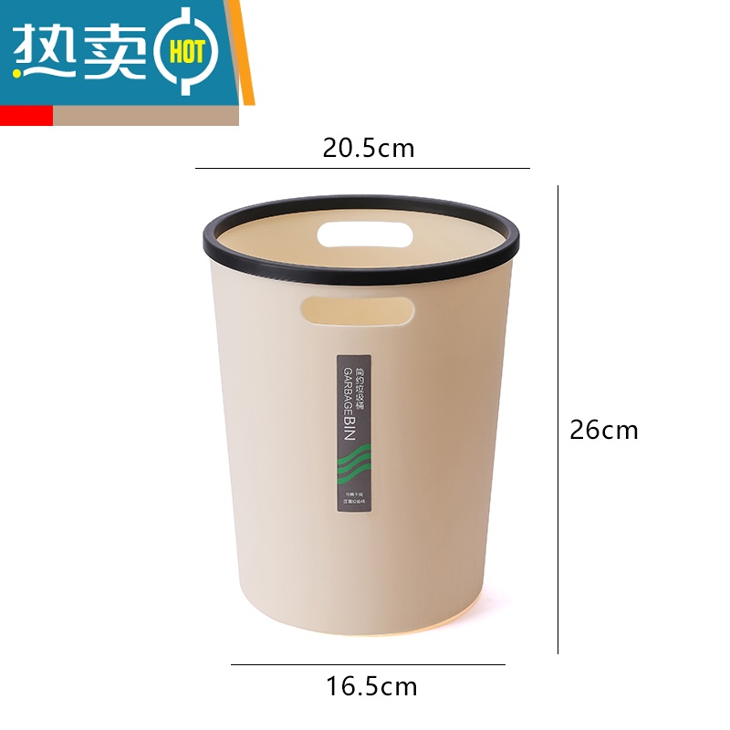 XIANCAI垃圾桶家用厕所卫生间大容量客厅卧室厨房用小号垃圾桶办公室纸篓 米色-小号加厚升级破损包赔 均码