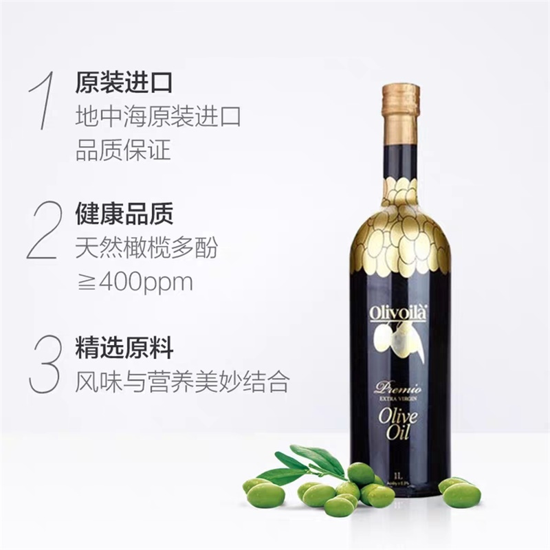 欧丽薇兰高多酚特级初榨橄榄油1l