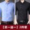 2021春秋季新款中青年长袖印花衬衫男装男士商务休闲衬衣莎丞 【2件装】7373紫色+1811紫色 M165