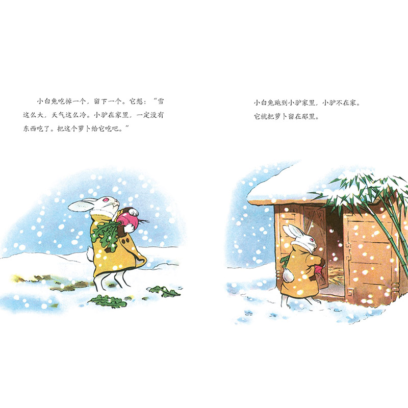 萝卜回来了 [正版]萝卜回来了硬壳精装绘本百年百部中国原创儿童图画书全国第二届少年儿童文艺作品一等奖3岁4岁5岁6岁幼儿高清大图