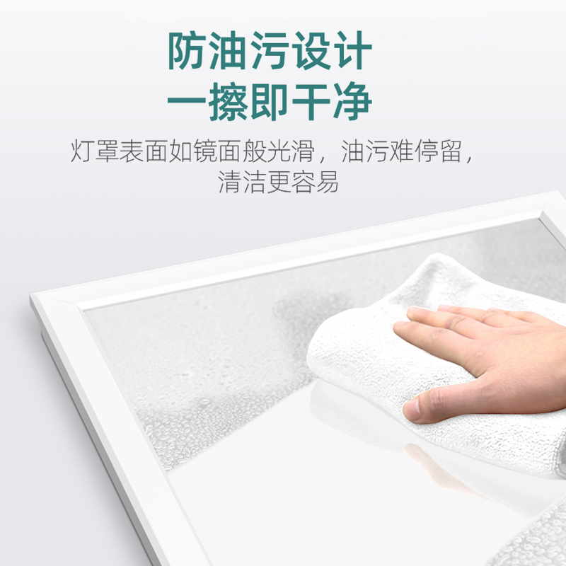 TCL卫浴暖通配件嵌入式平板灯16Q/A集成吊顶面板厨房浴室卫生间室内LED照明方灯 300*300