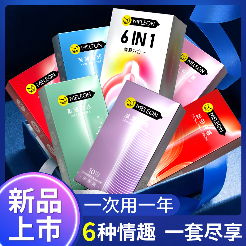 秘恋 避孕套 柔薄似水 10只装 love亲昵活力润滑型安全套套 标准款 男用成人情趣计生