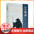 正版 正法眼藏 道元【日】 何燕生译注 宗教文化道【注