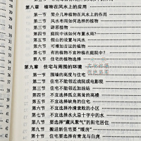 走马泄天机阳宅风水预测坟墓安葬吉凶寻龙脉图解古书籍