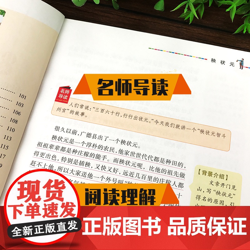 全套4册 中国民间故事五年级上册必读的课外书正版欧洲非洲田螺姑娘精选列那狐的故事快乐读书吧老师5上经典书目课外阅读书籍高清大图