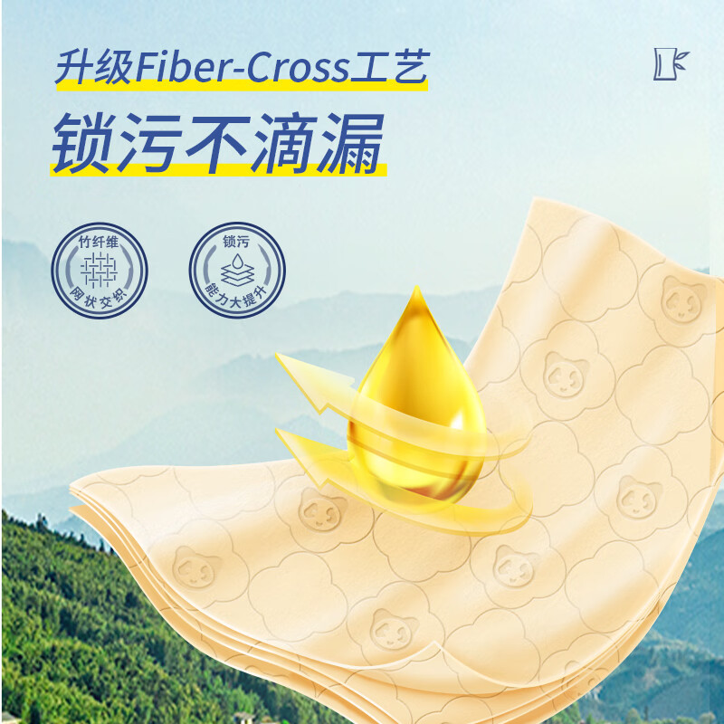 斑布厨房悬挂式抽纸巾卫生吸水吸油180抽1包厨房洗碗抹布食品级接触