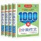 初中生优秀作文1000篇 初中通用 [正版]开心初中生作文满分分类作文1000篇5年中考满分作文1000篇七八九年级写作