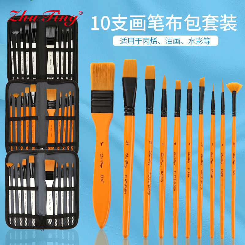 美术水彩画笔尼龙毛勾线笔水粉丙烯画笔油画笔多功能画画工具套装