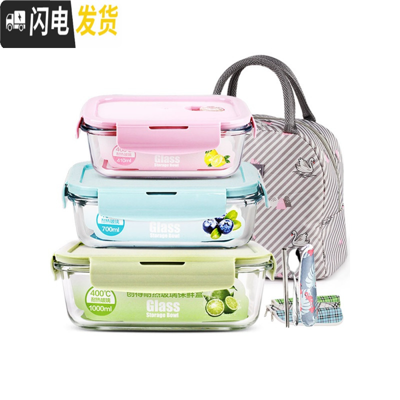 三维工匠上班族玻璃饭盒微波炉加热专用保鲜分隔型保温便当带盖碗套装 典雅蓝圆650+长700+餐具