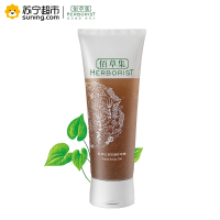 佰草集HERBORIST脸部去角质磨砂啫喱100ml 洗面奶护肤品