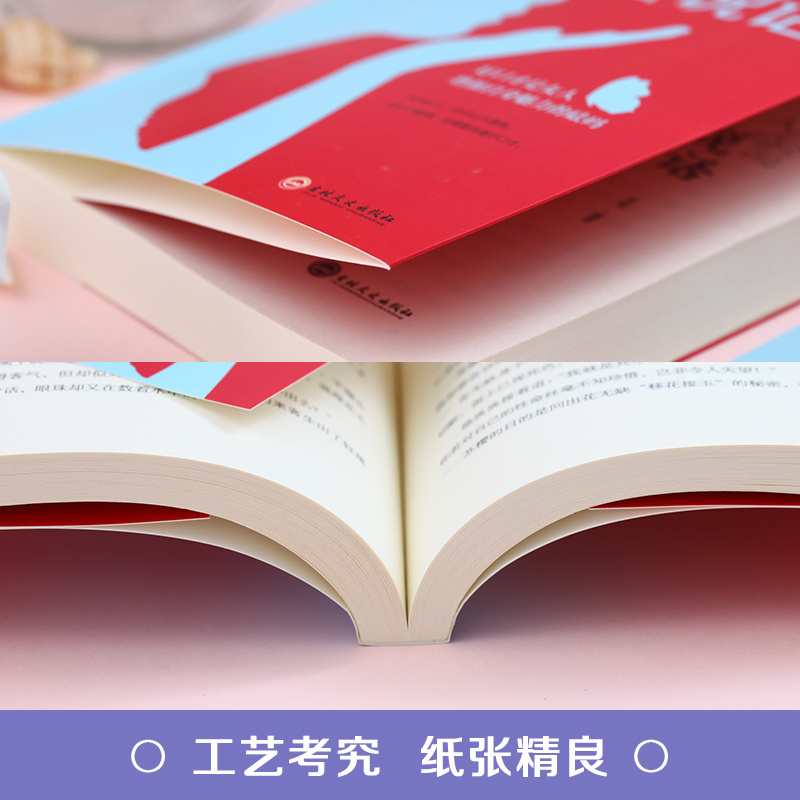 [正版]提升口才的书籍 情商高的女人会说话 和任何人都聊得来女性说话技巧书非暴力沟通好好说话的艺术 提升修养和情商