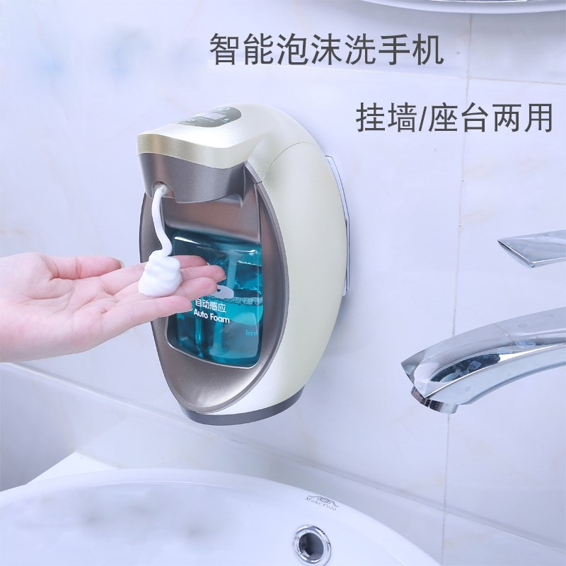 S- 广博 智能自动感应泡沫洗手机感应手液器洗手液瓶壁挂式皂液器
