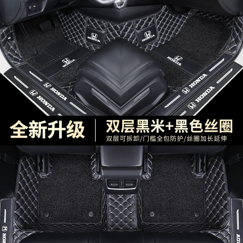 【补贴10%】2022款本田艾力绅汽车脚垫全包围2019款艾力绅混动汽车地垫 双层黑米+黑色丝圈防踢垫门槛