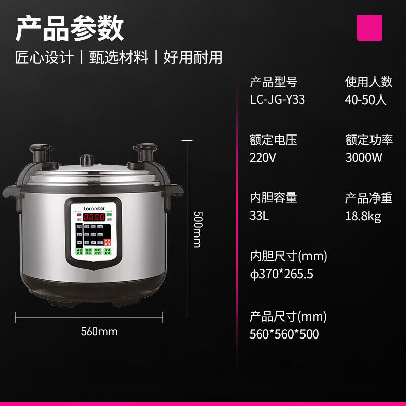 乐创 商用电压力锅 家33L大容量饭店电饭锅饭堂用高压锅 LC-JG-Y33高清大图