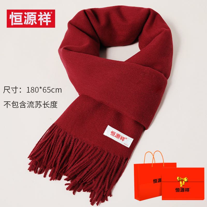 恒源祥中国红围巾女冬季保暖大红色披肩本命年会定制刺绣logo礼盒图片