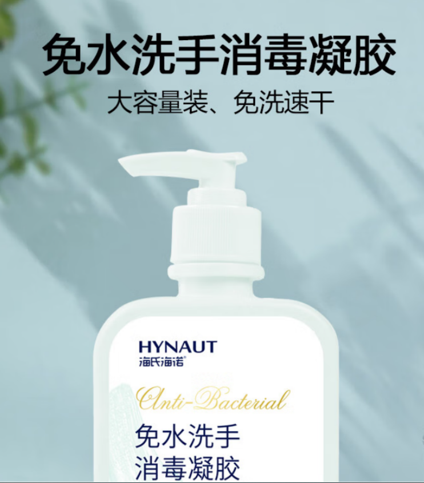 海氏海诺 免洗手消毒凝胶 (透明) (500毫升 方瓶)24瓶每箱 1箱高清大图