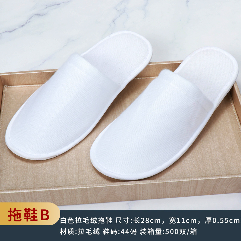易旅民宿酒店一次性洗漱用品套装家用待客宾馆专用牙刷带牙膏(50套)-拖鞋白色(A款)
