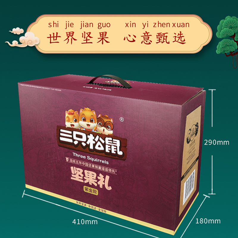 三只松鼠纯坚果礼盒混合零食大礼包坚果炒货坚果礼盒1840g*1盒高清大图