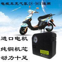 电动车打气筒充气泵48V60V72V96V通用型多功能便携金属高压打气泵