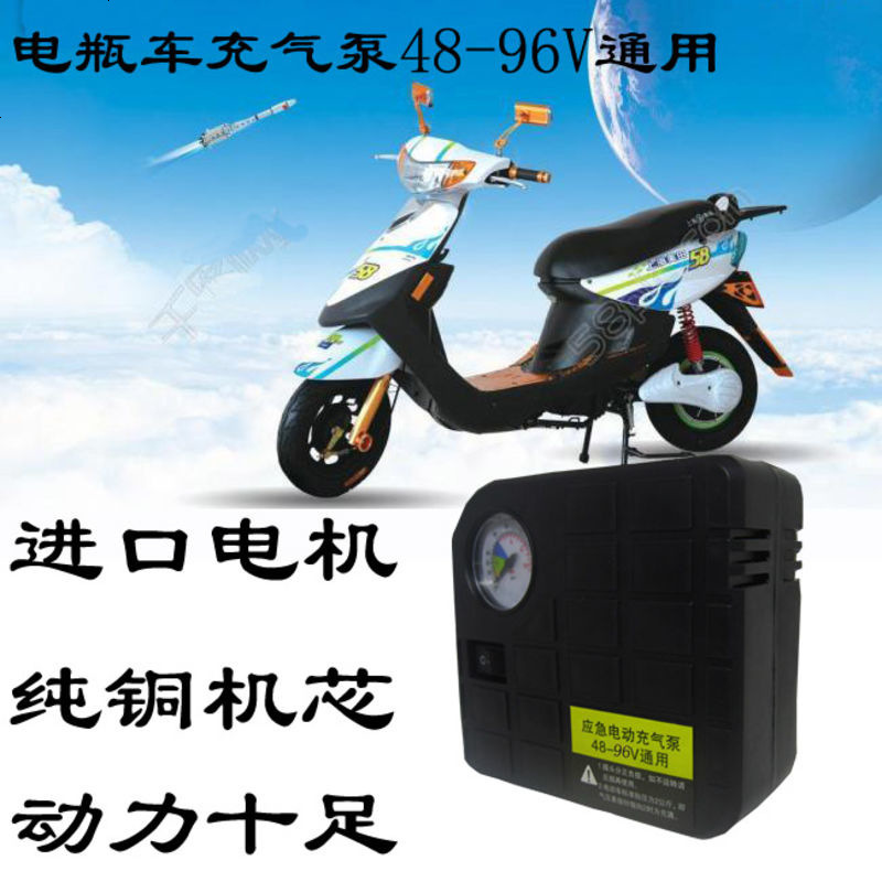 电动车打气筒充气泵48V60V72V96V通用型多功能便携金属高压打气泵