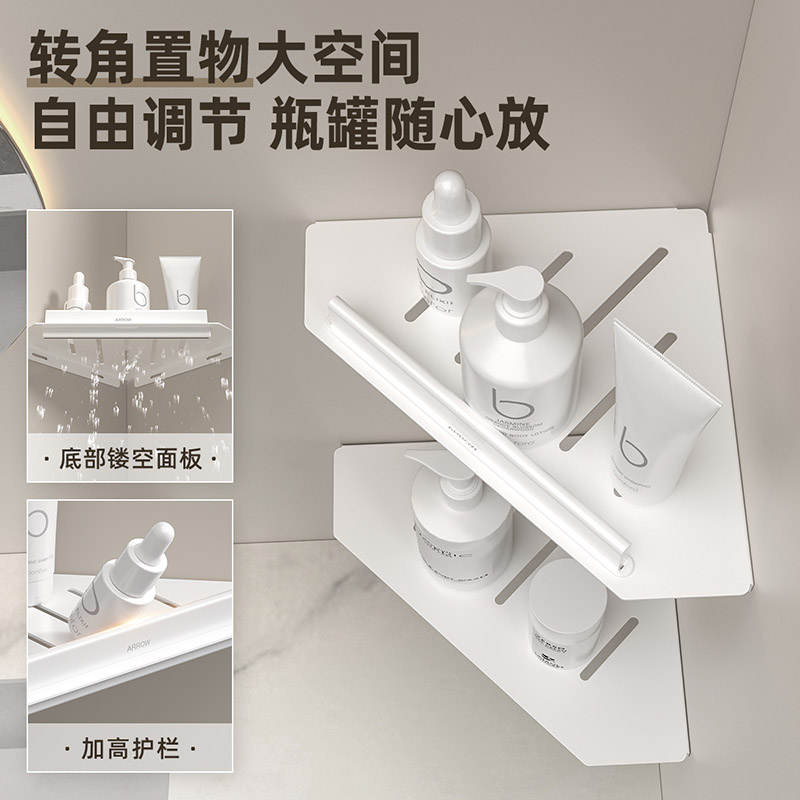 箭牌卫浴(ARROW)卫浴五金套件轻奢浴巾架免打孔壁挂式毛巾架浴室置物架卫浴挂衣钩浴室卫生间置物架三角篮 雅白轻奢浴室三角篮 送免钉胶